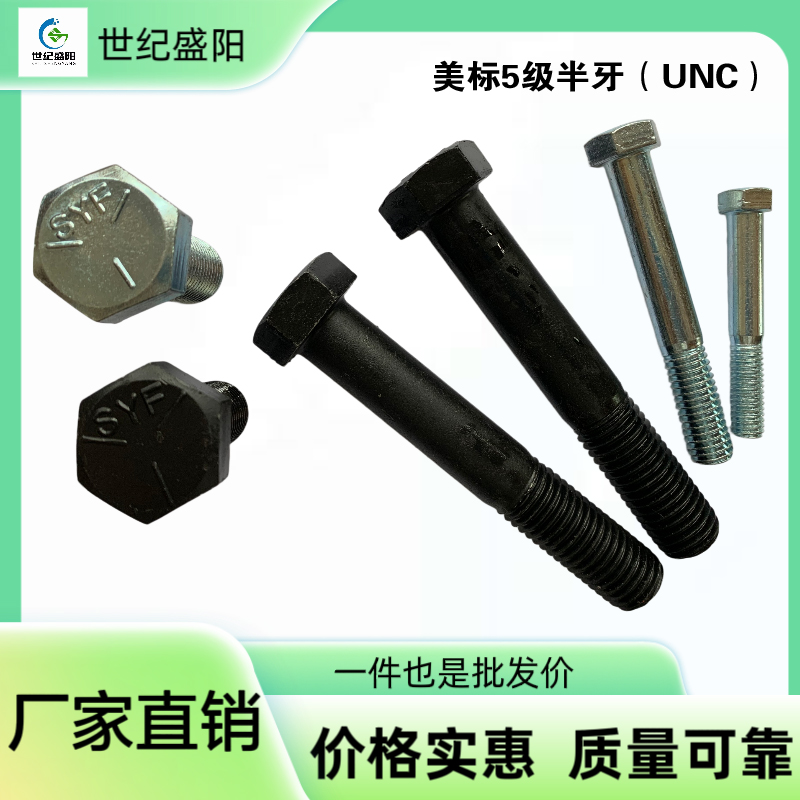 1美标5级半牙（UNC）.jpg