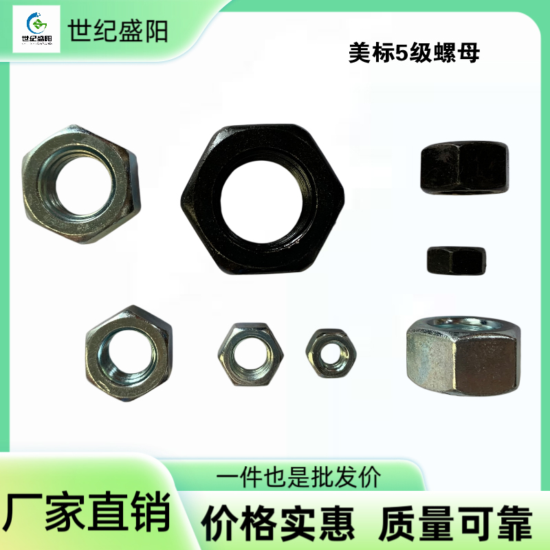 5美标5级螺母.jpg