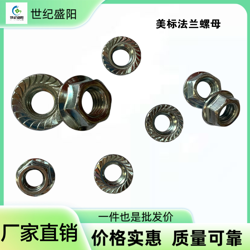 7美标法兰螺母.jpg