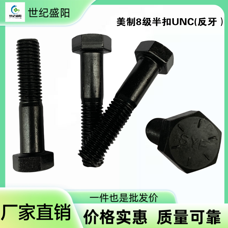 13美制8级半扣UNC(反牙）.jpg