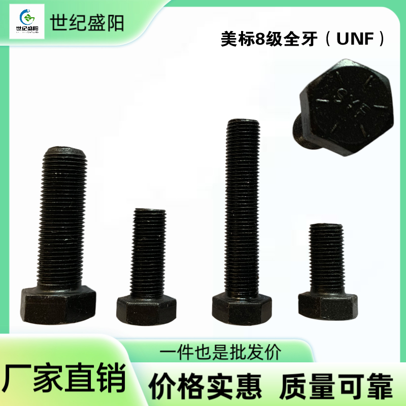 14美标8级全牙（UNF）.jpg