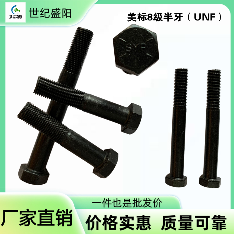 15美标8级半牙（UNF）.jpg