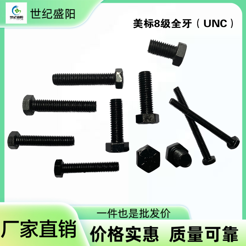 22美标8级全牙（UNC）.jpg