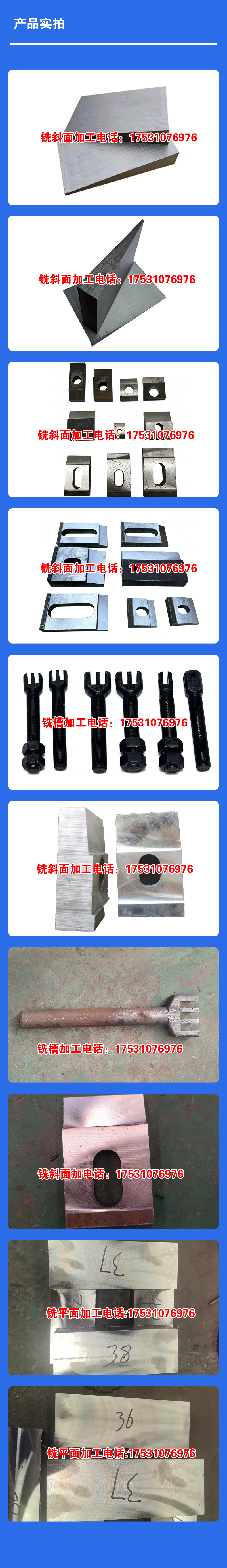 铣床加工.jpg